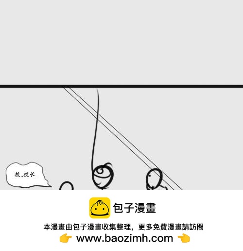 妹控的妹妹不好惹 - 4.翹課(2/2) - 4