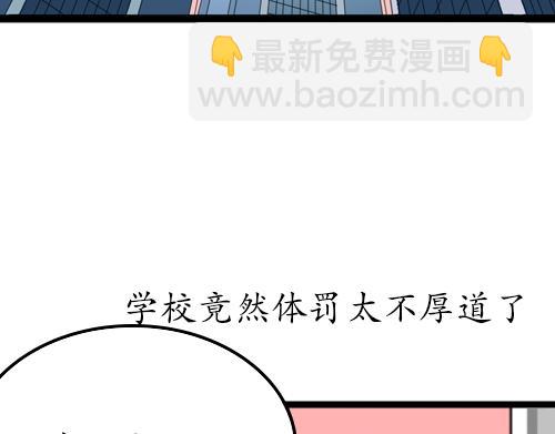 妹控的妹妹不好惹 - 4.翹課(2/2) - 6