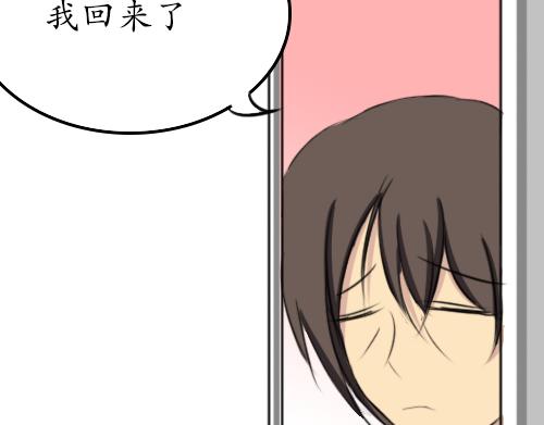 妹控的妹妹不好惹 - 4.翹課(2/2) - 1