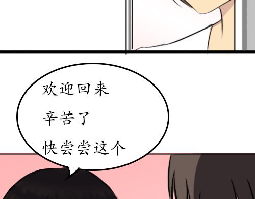 妹控的妹妹不好惹 - 4.翹課(2/2) - 2