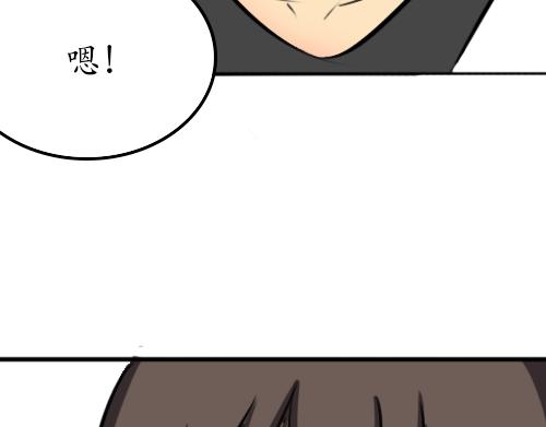 妹控的妹妹不好惹 - 4.翹課(2/2) - 6