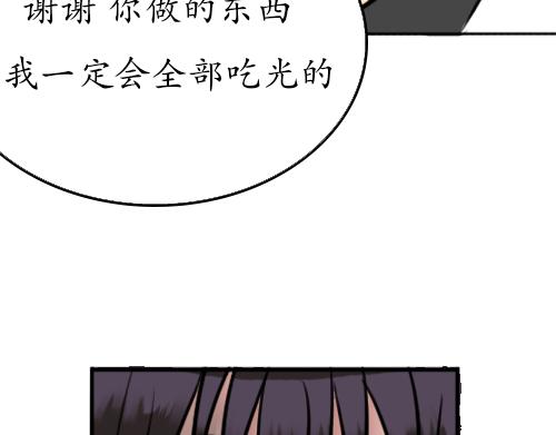 妹控的妹妹不好惹 - 4.翹課(2/2) - 2