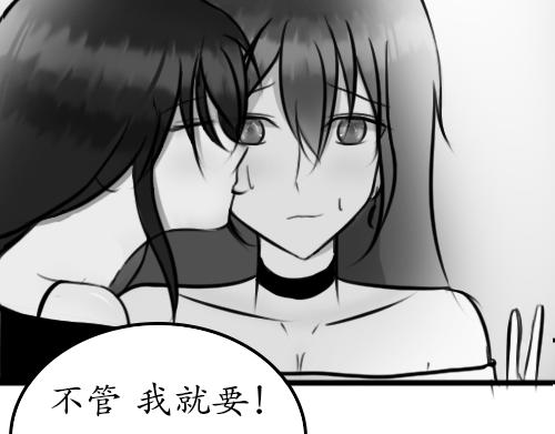 妹控的妹妹不好惹 - 4.翹課(2/2) - 6