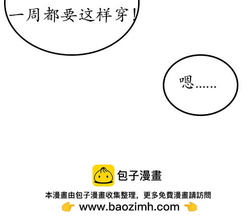 妹控的妹妹不好惹 - 4.翹課(2/2) - 1