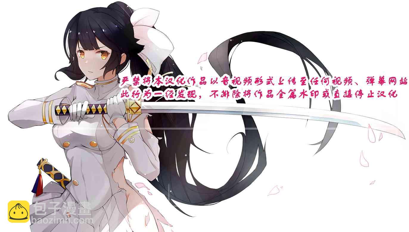 妹控姐姐與天然妹妹 - 11話 - 3