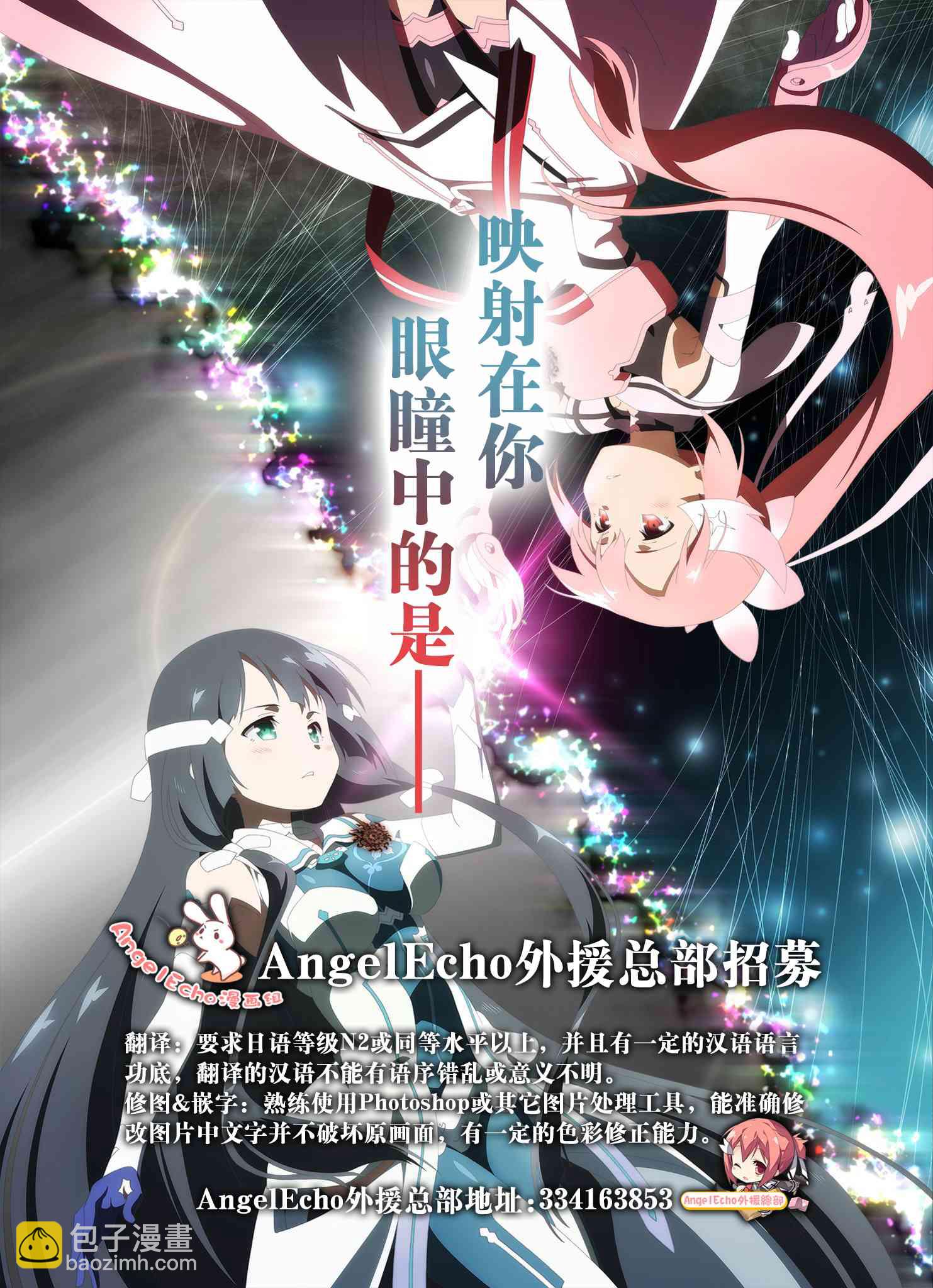 妹控姐姐與天然妹妹 - 11話 - 4