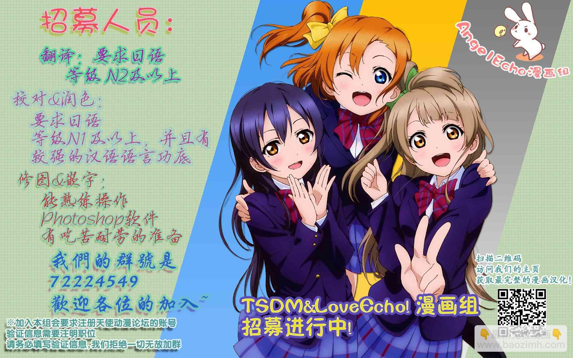 妹控姐姐與天然妹妹 - 15話 - 2