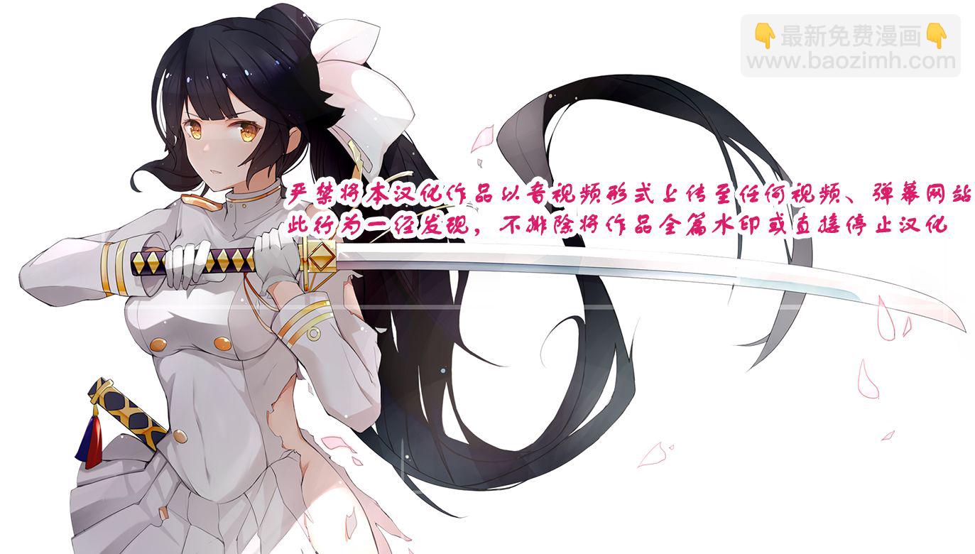 妹控姐姐與天然妹妹 - 第21話 - 1