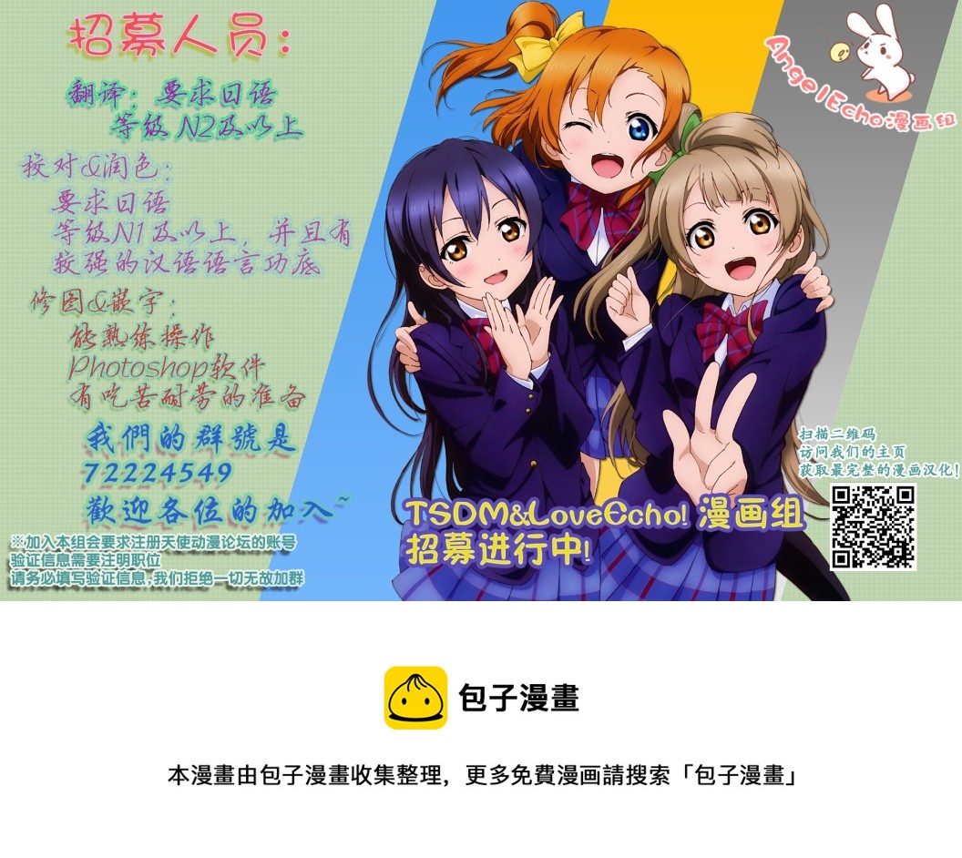 妹控姐姐與天然妹妹 - 第25話 - 2