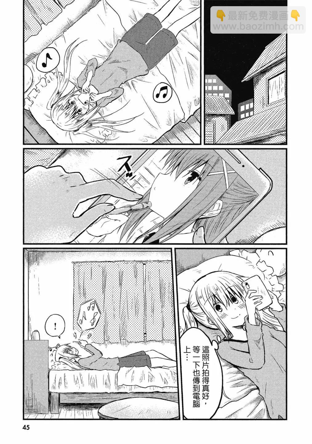 妹控姐姐與天然妹妹 - 第01卷(1/3) - 7