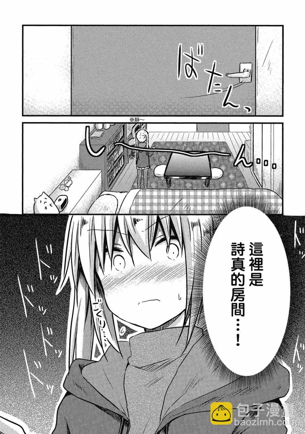 妹控姐姐與天然妹妹 - 第01卷(2/3) - 4