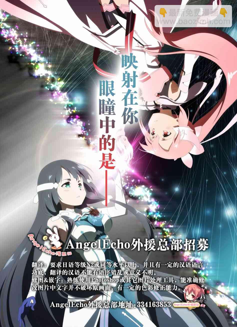 妹控姐姐與天然妹妹 - 4話 - 2