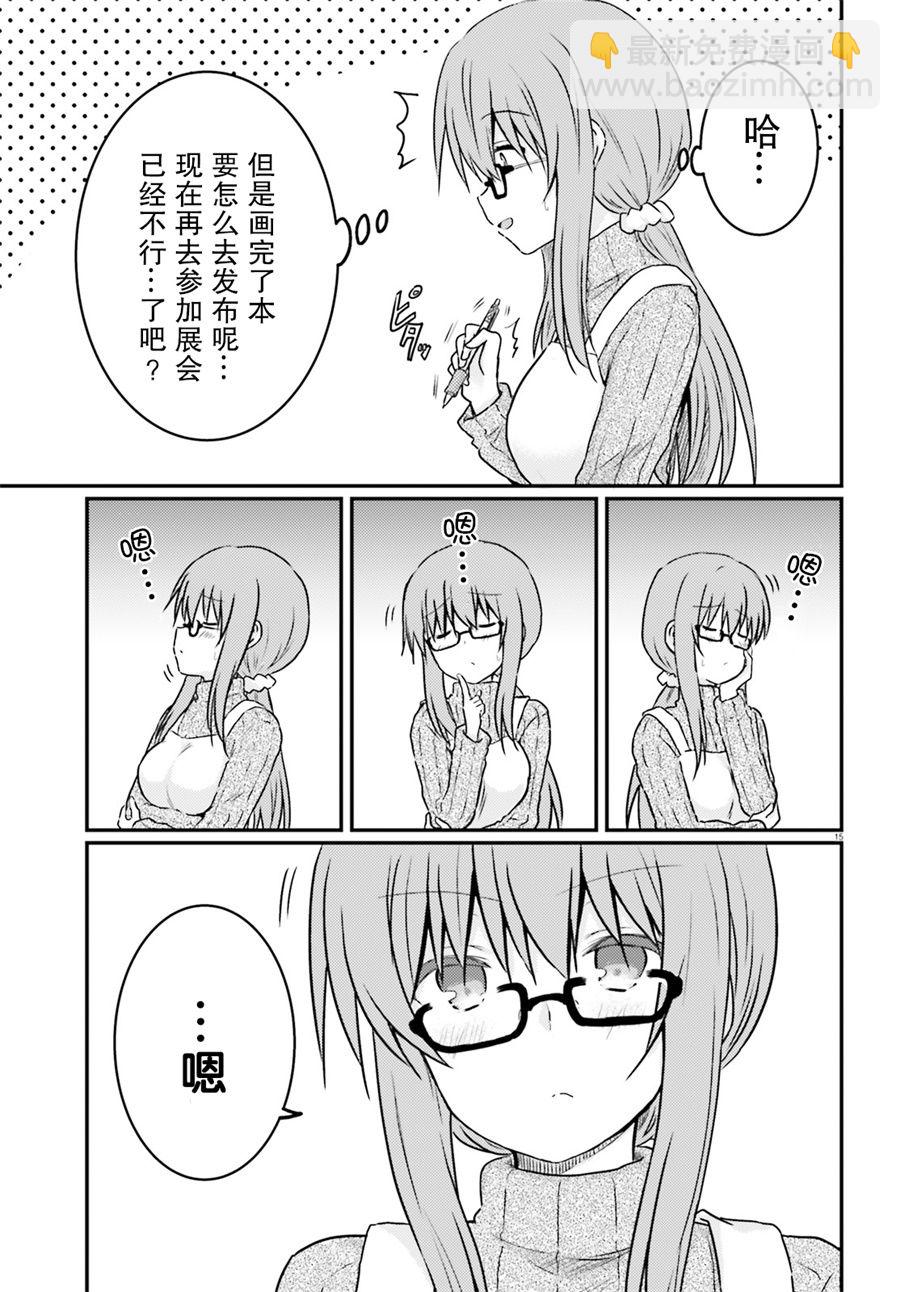 妹控姐姐與天然妹妹 - 6話 - 3