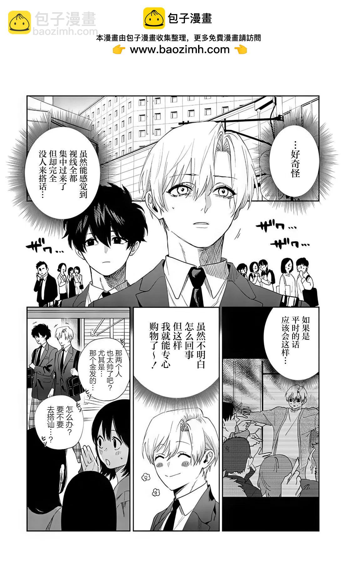妹控老哥好煩 - 第08話 - 3