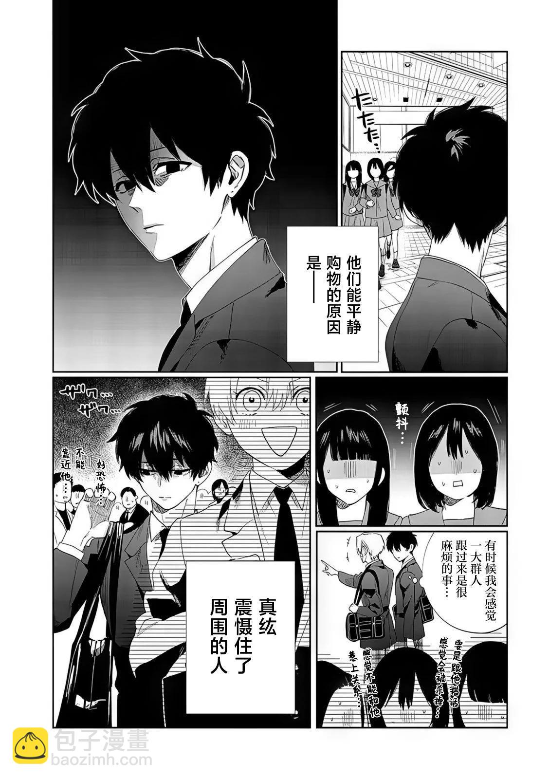 妹控老哥好煩 - 第08話 - 4