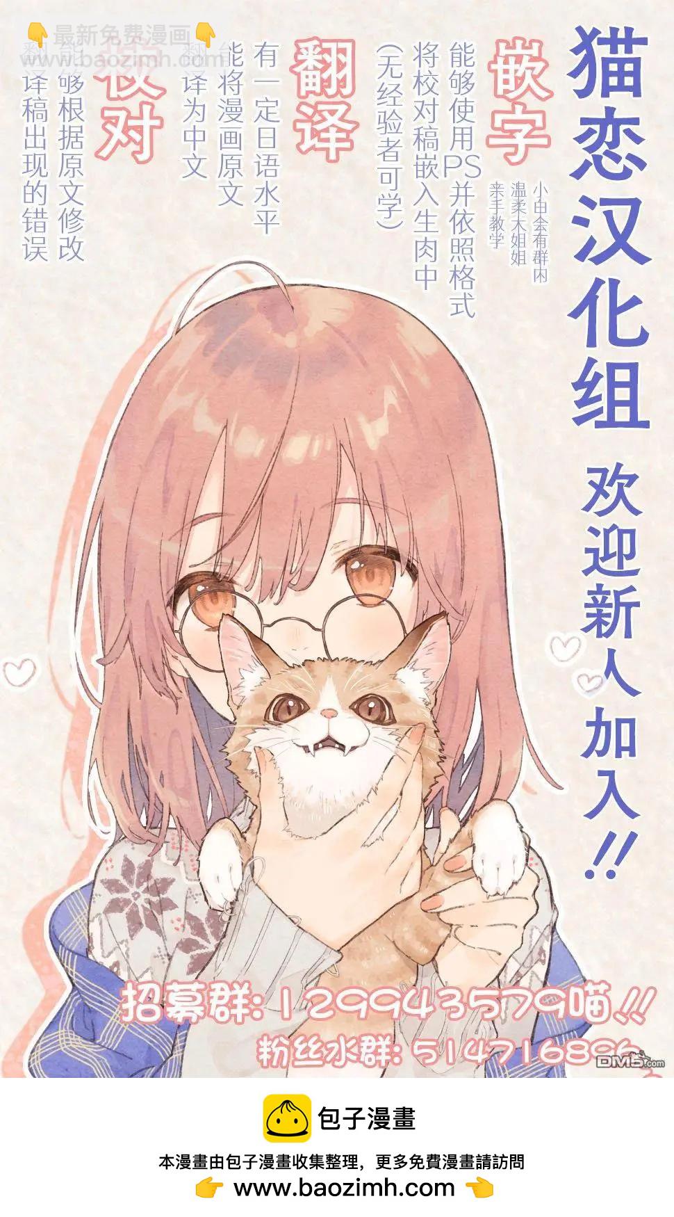 妹控老哥好煩 - 第13話 - 2