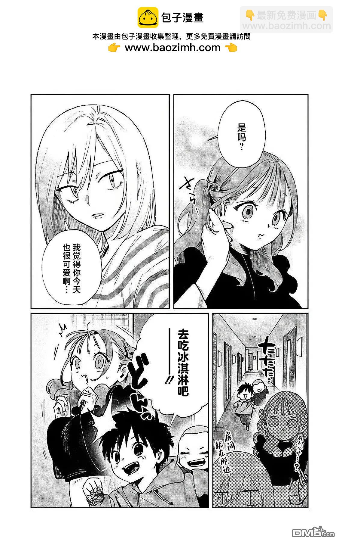 妹控老哥好煩 - 第15.5話 - 1
