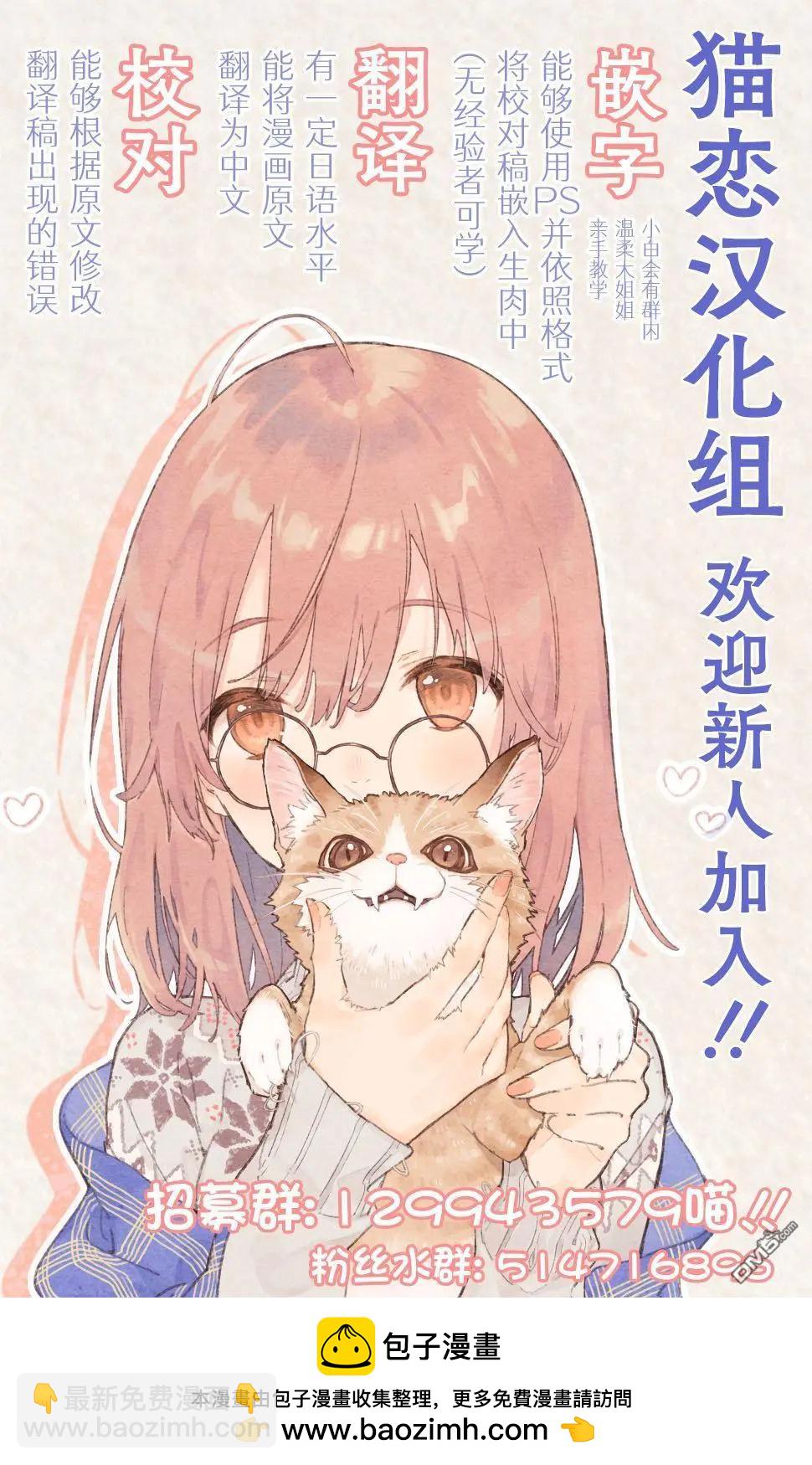 妹控老哥好煩 - 第16.5話 - 1
