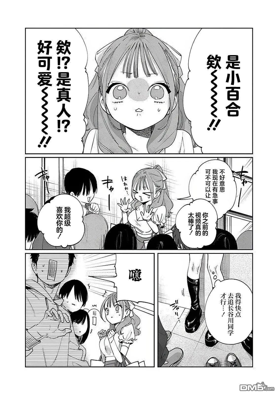 妹控老哥好煩 - 第18話 - 1