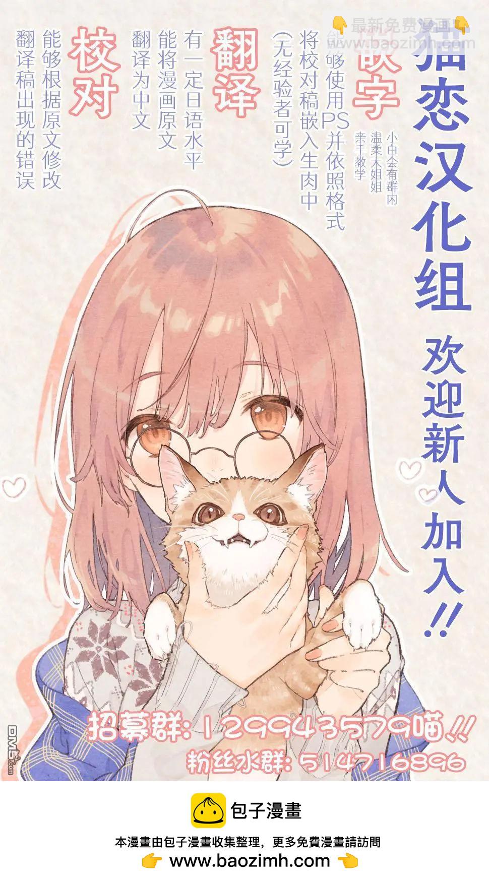妹控老哥好煩 - 第18話 - 2