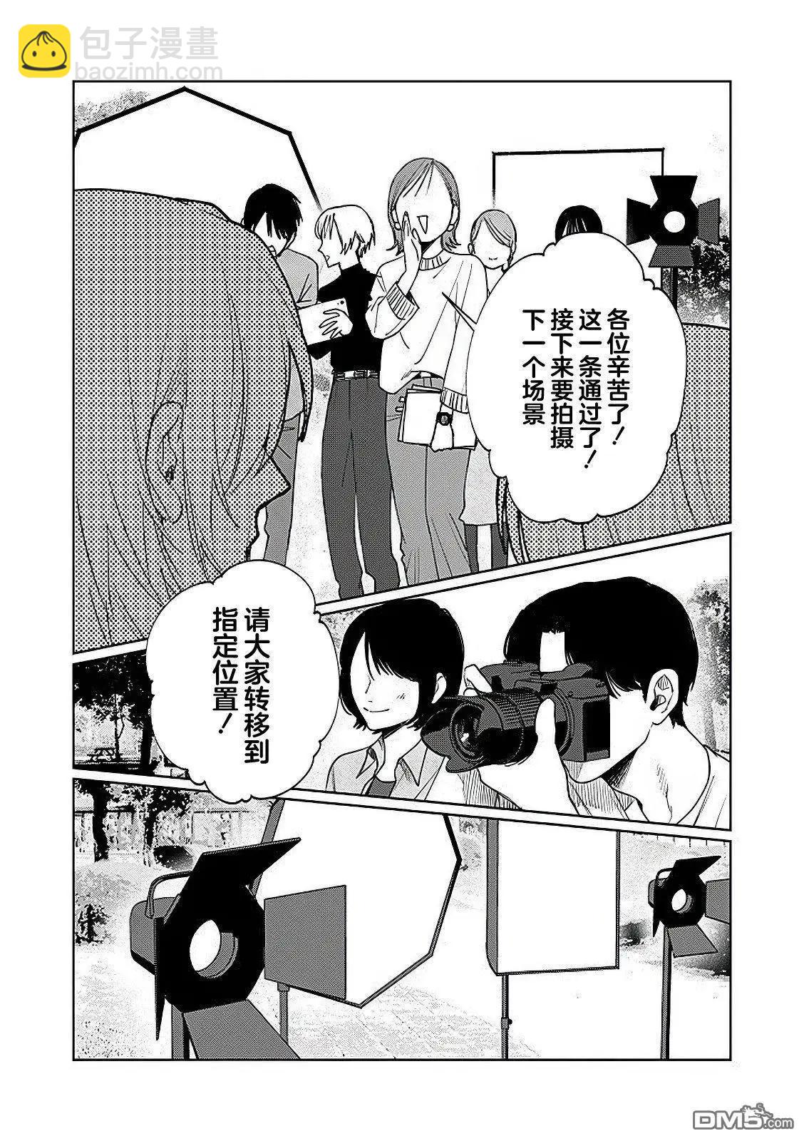 妹控老哥好煩 - 第18話 - 1