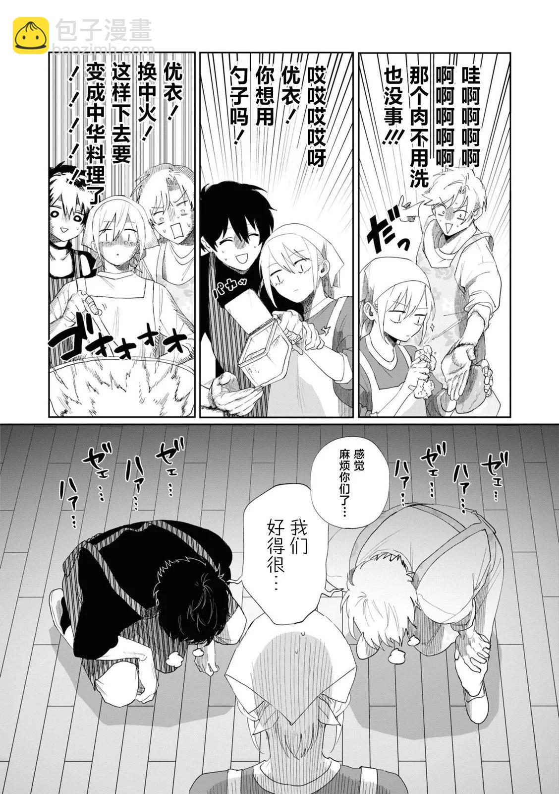 妹控老哥好煩 - 第07話 - 2