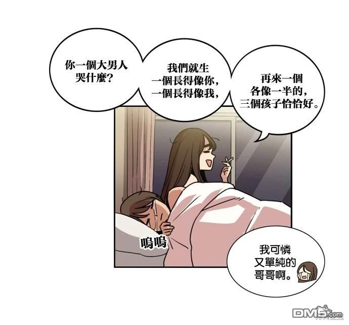 妹力大头兵 - 第157话(1/2) - 8