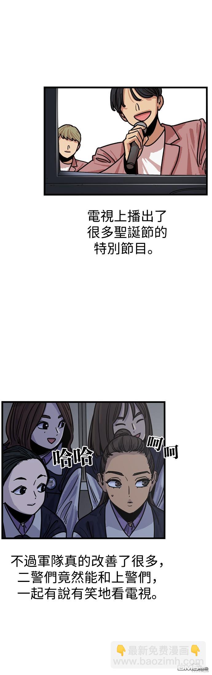 妹力大頭兵 - 第313話 - 4