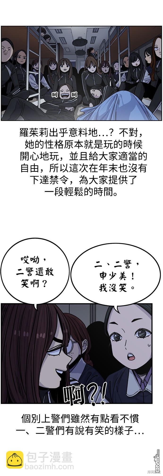 妹力大頭兵 - 第313話 - 5