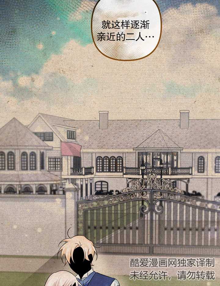 梅利的救世計劃 - 第39話(1/3) - 5