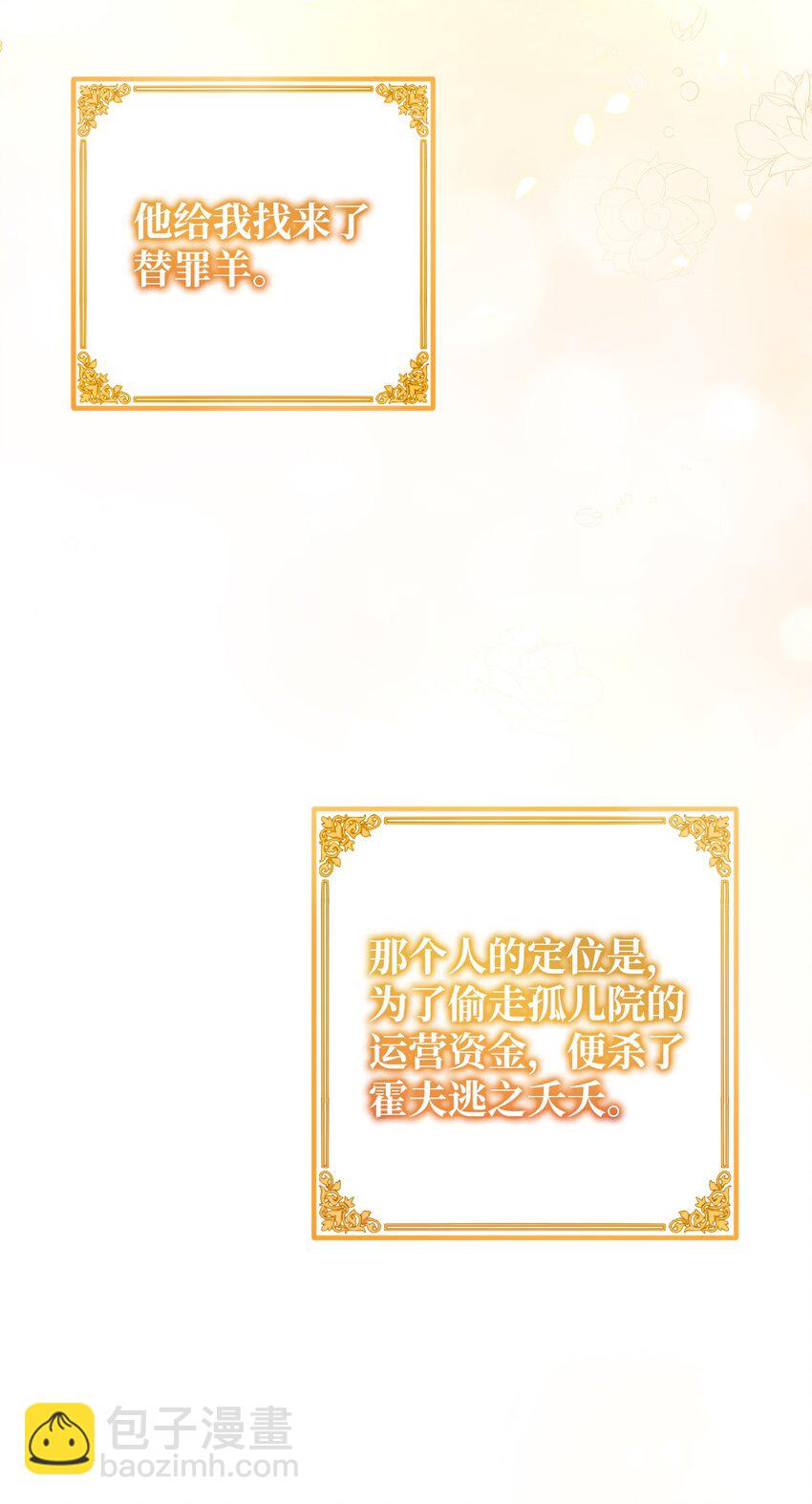 010 审判(1/2)-第10话