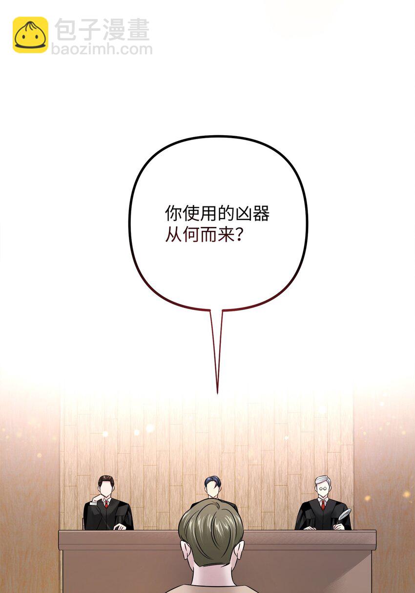 010 审判(1/2)-第10话