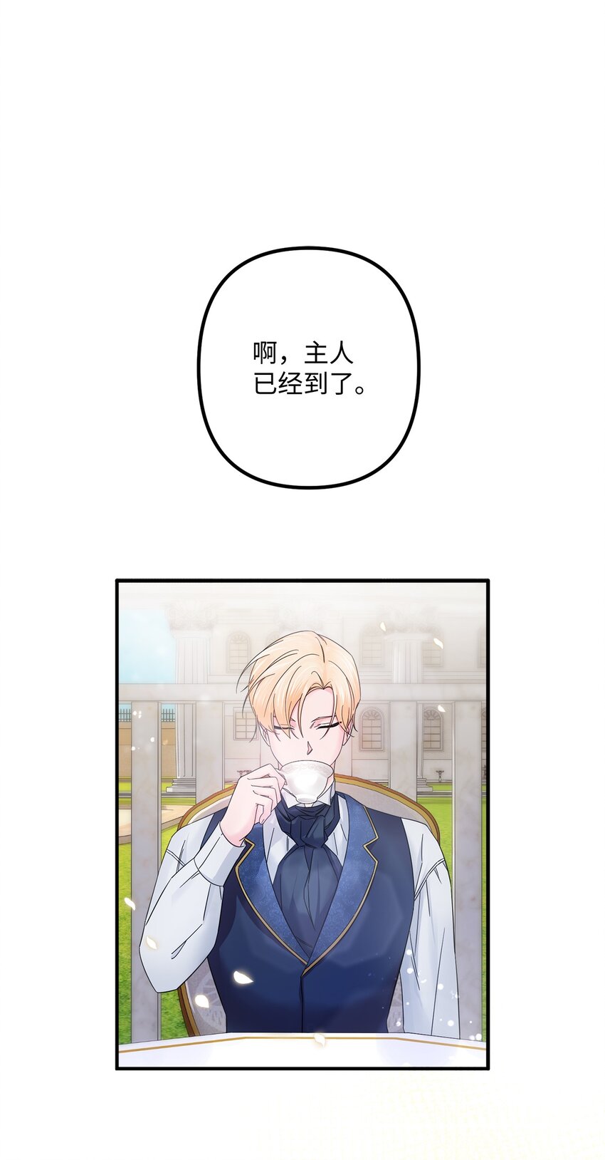 012 第二张牌(1/2)-第12话