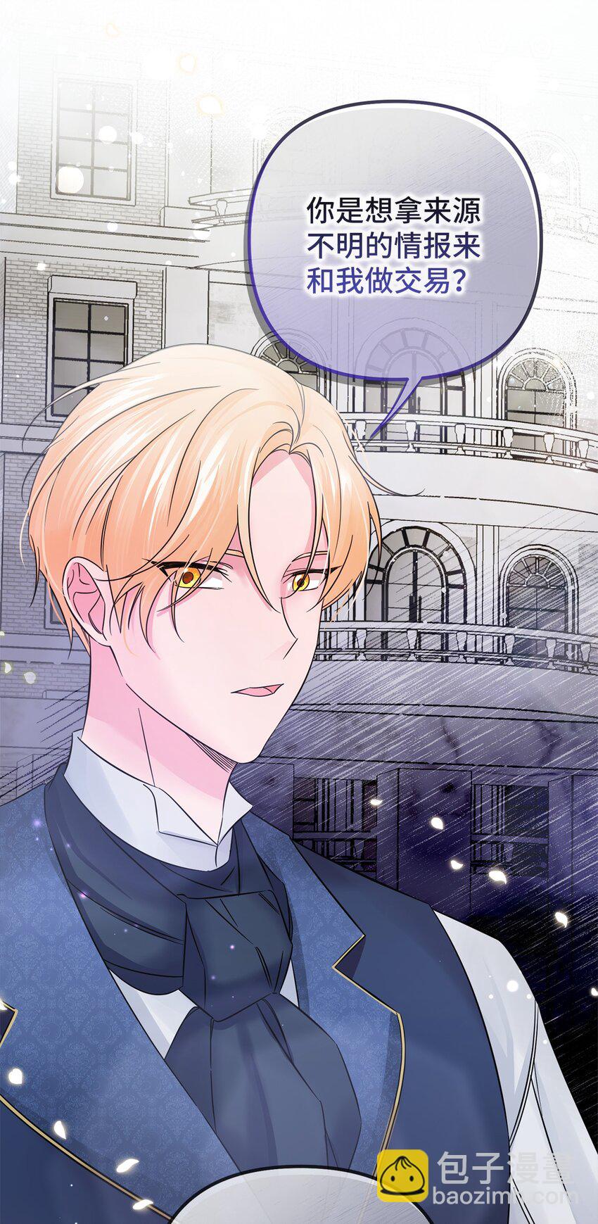 012 第二张牌(1/2)-第12话