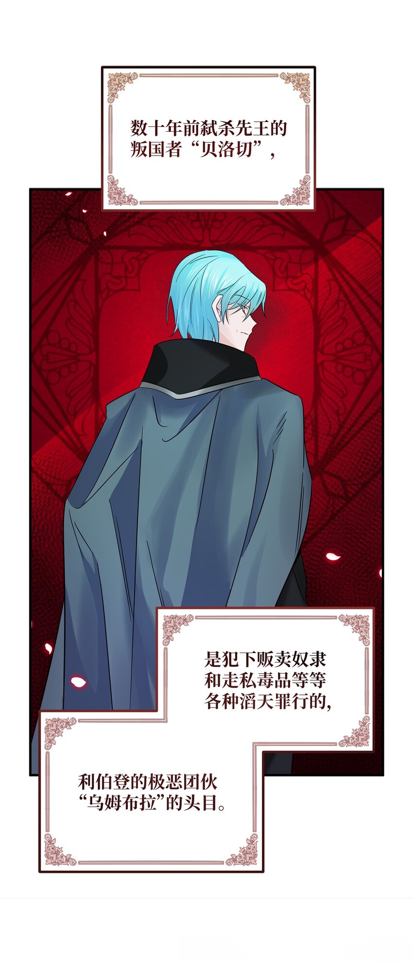 012 第二张牌(1/2)-第12话