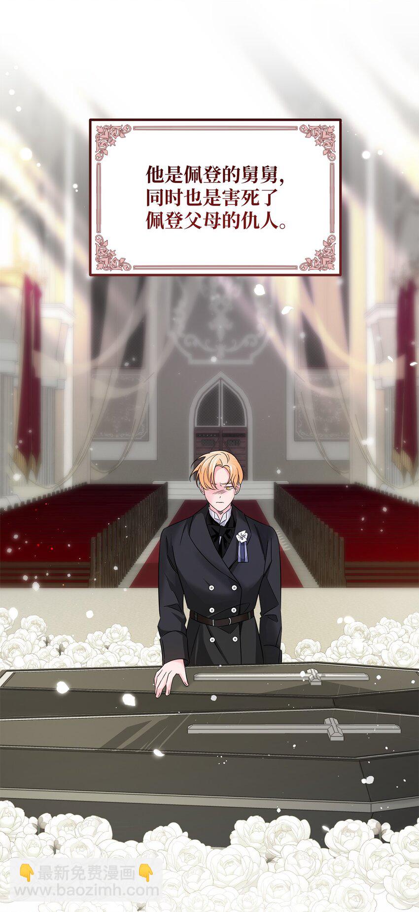 012 第二张牌(1/2)-第12话