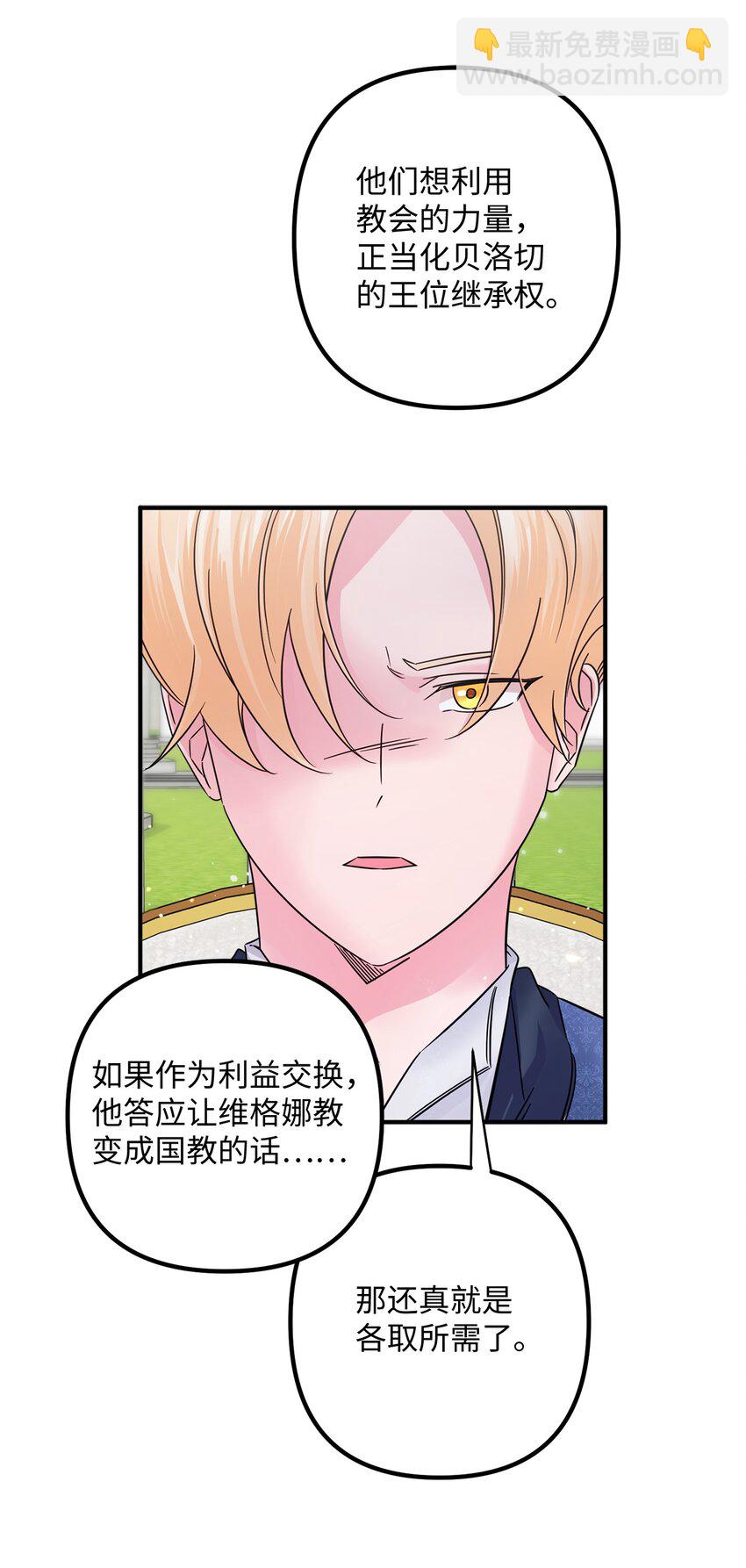 012 第二张牌(1/2)-第12话