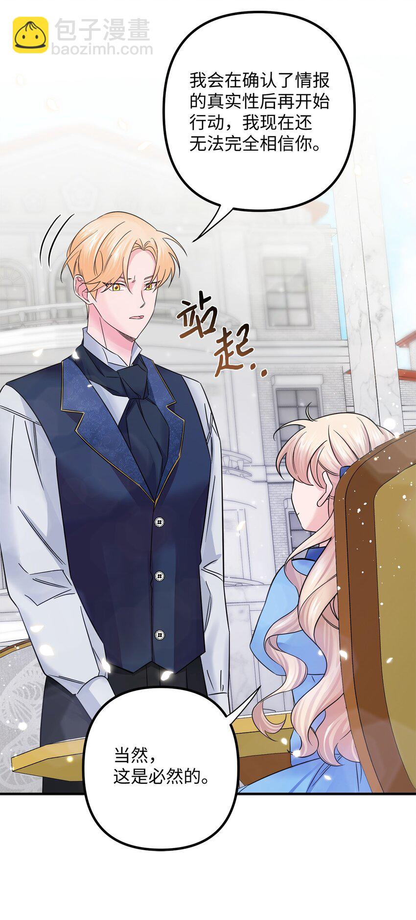 012 第二张牌(1/2)-第12话