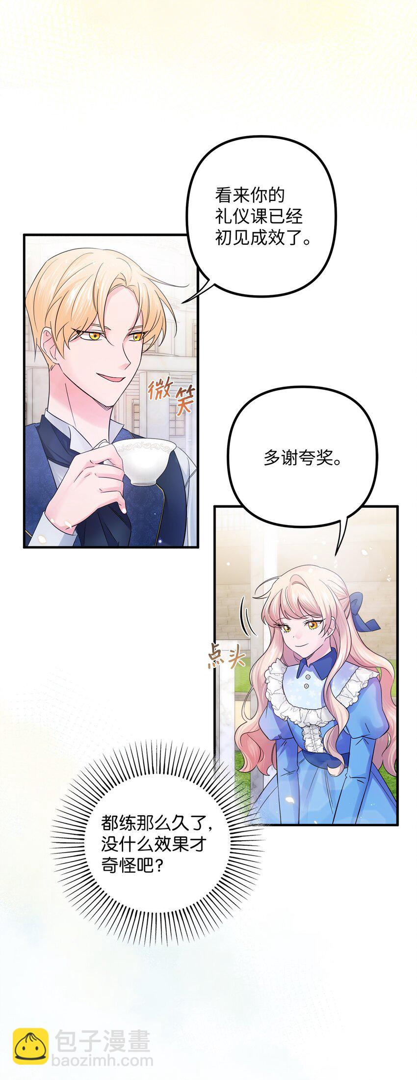 012 第二张牌(1/2)-第12话