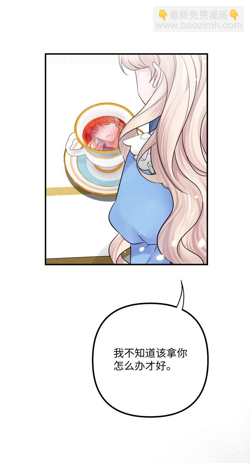 012 第二张牌(1/2)-第12话