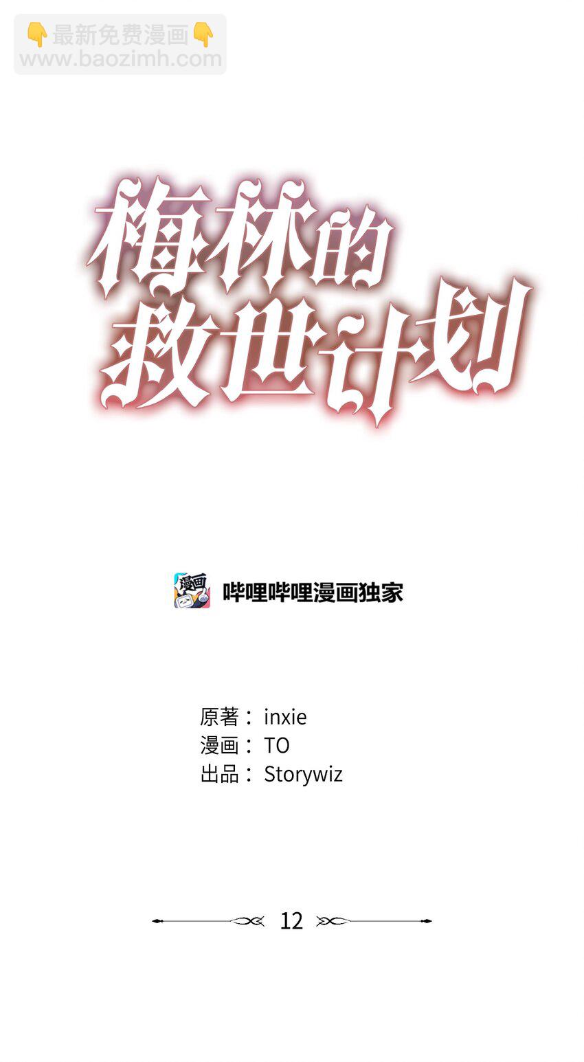 012 第二张牌(1/2)-第12话