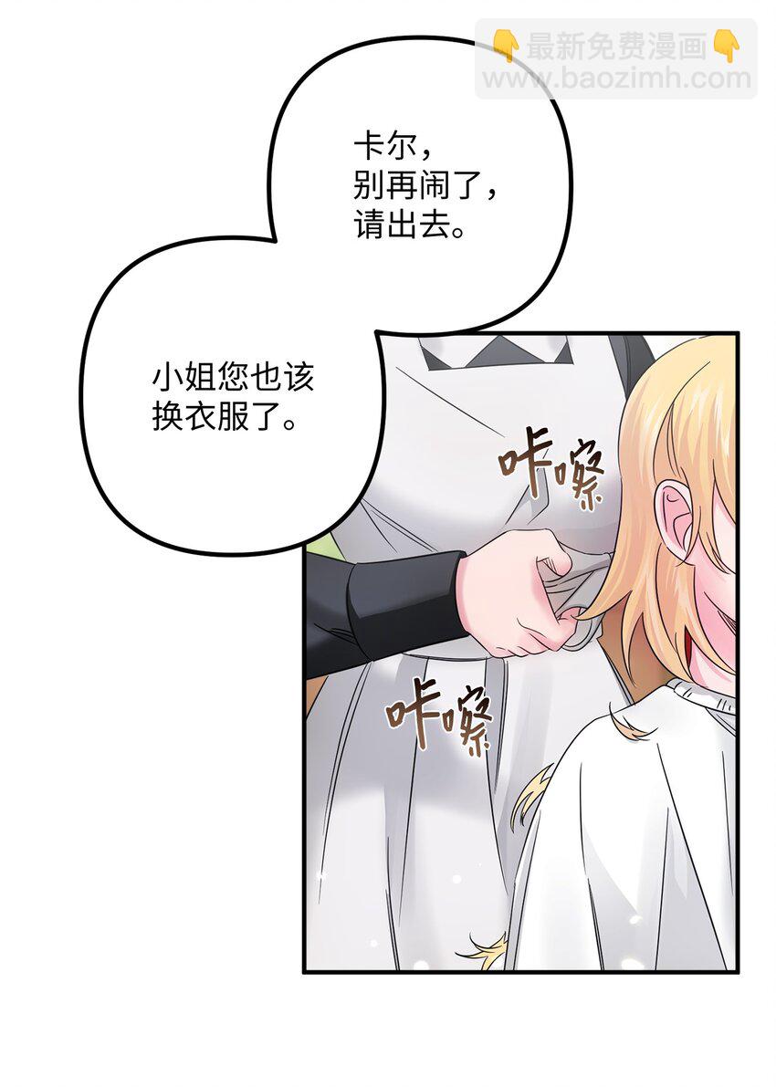 012 第二张牌(1/2)-第12话