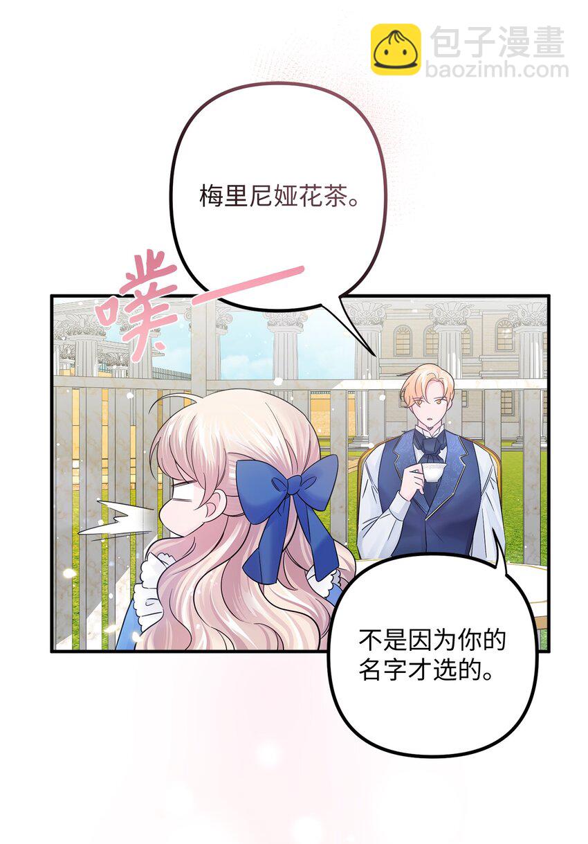 012 第二张牌(1/2)-第12话