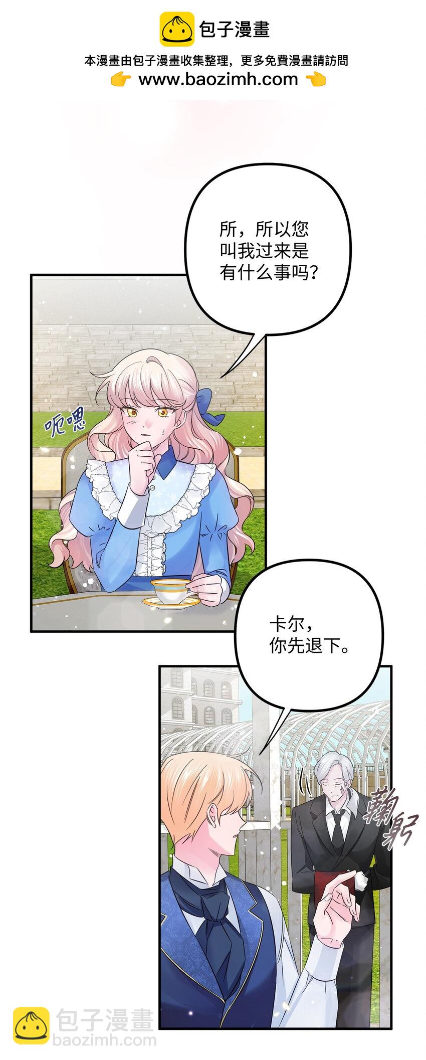 012 第二张牌(1/2)-第12话