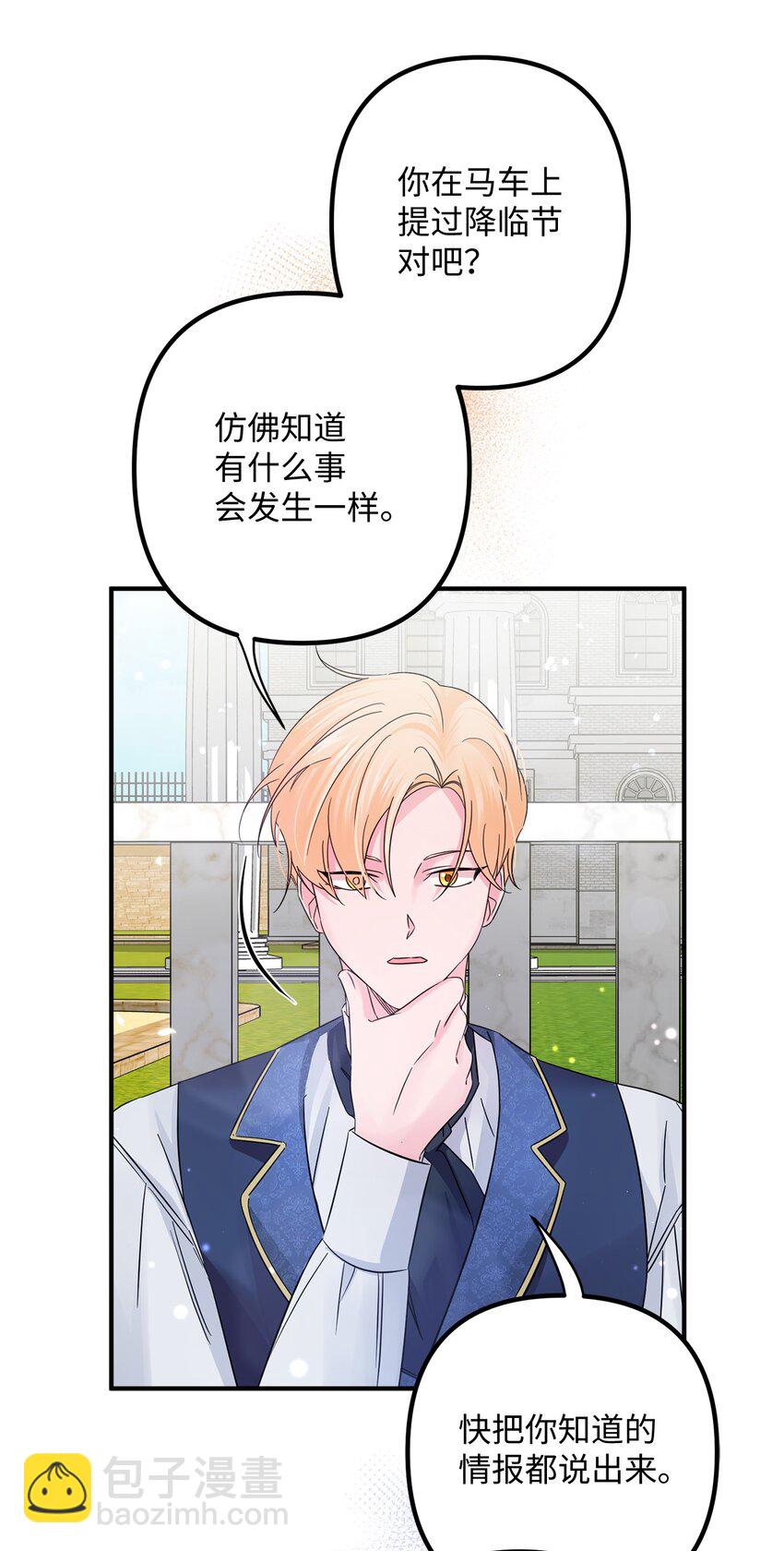 012 第二张牌(1/2)-第12话