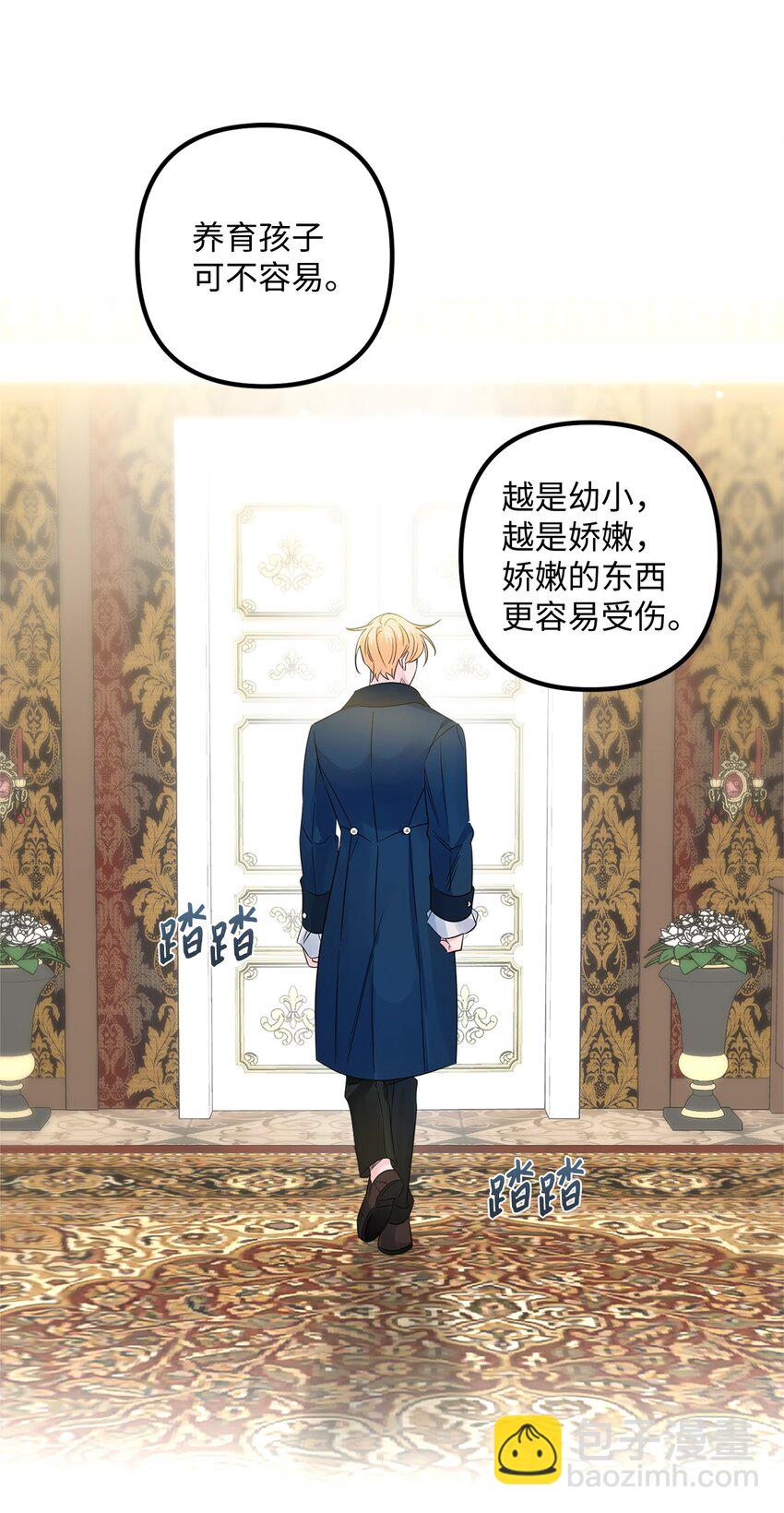 014 成为父亲(1/2)-第14话