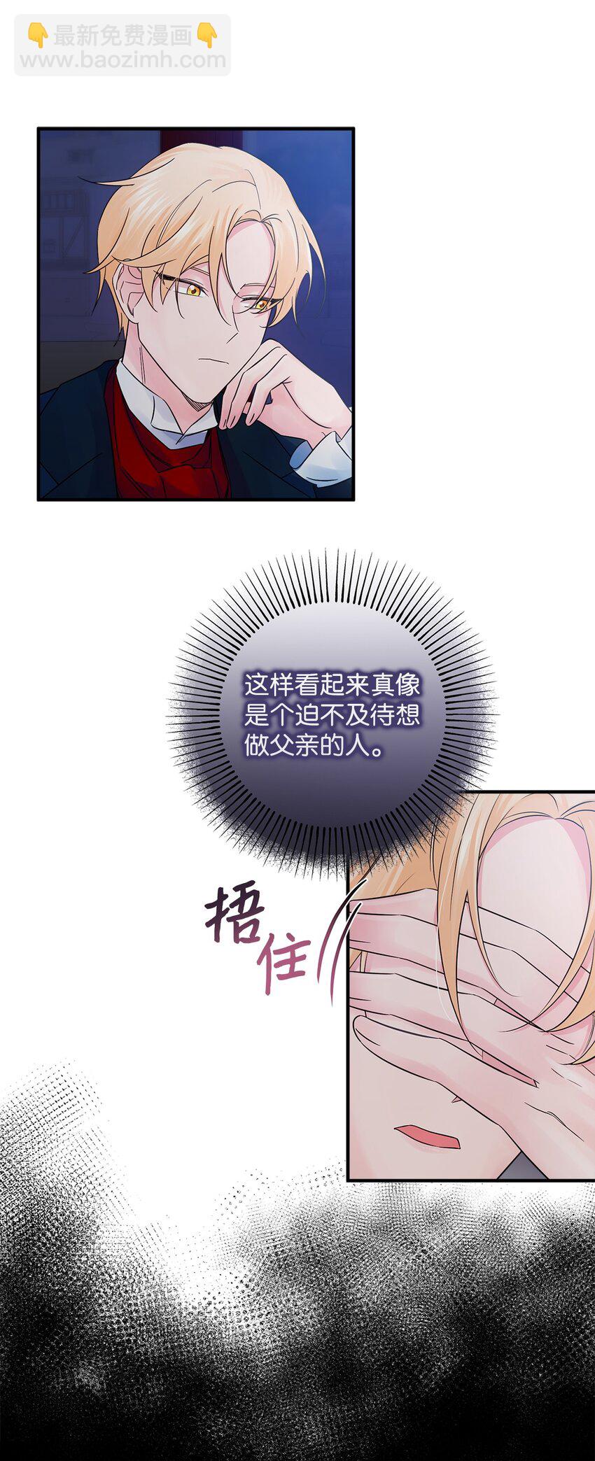 014 成为父亲(1/2)-第14话