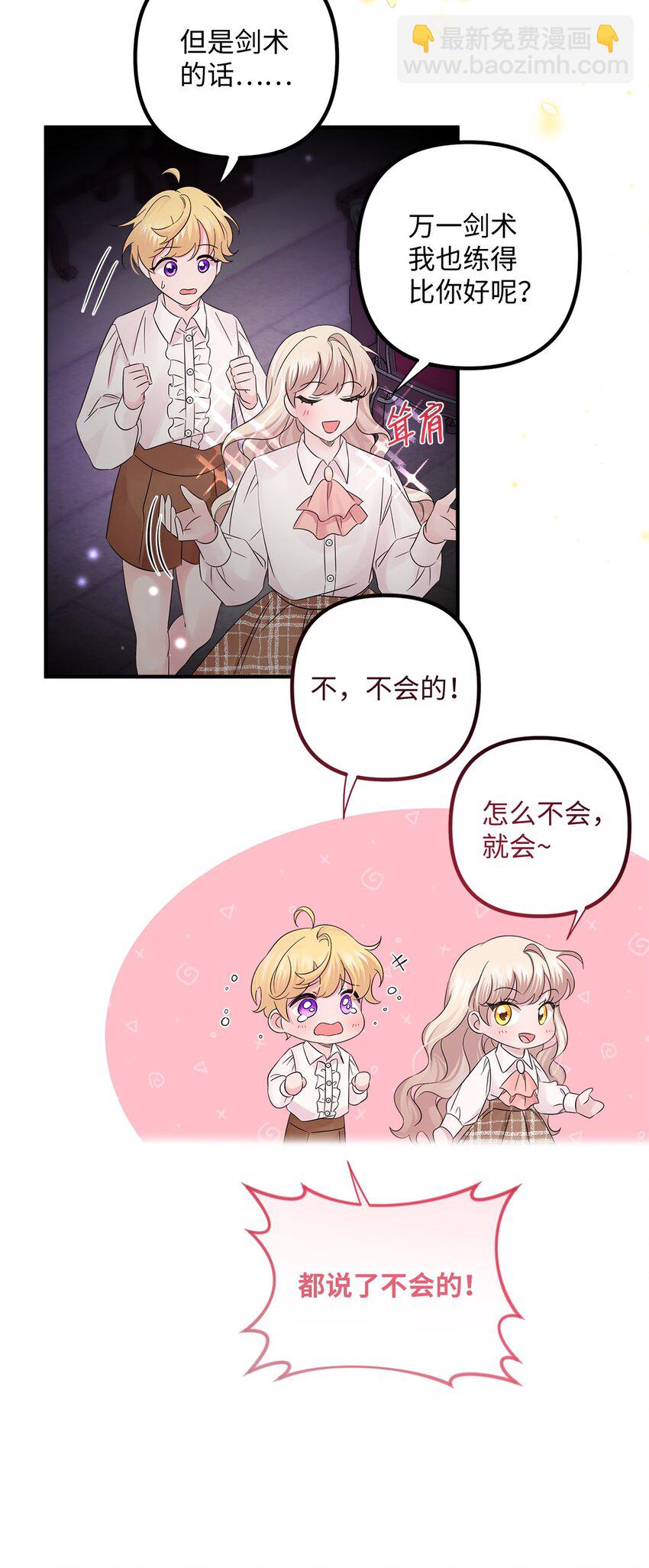 016 取得许可(1/2)-第16话