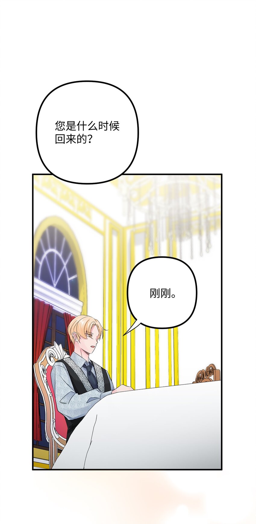 016 取得许可(1/2)-第16话