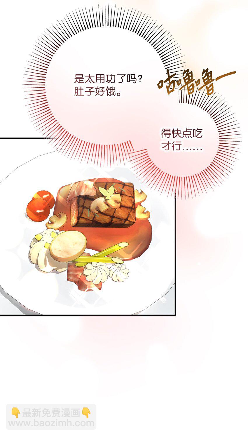 016 取得许可(1/2)-第16话